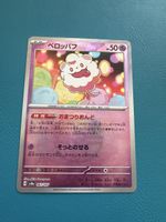 Pokemon Terastal Festival Pokeball Reverse 067/187 Holo Top 