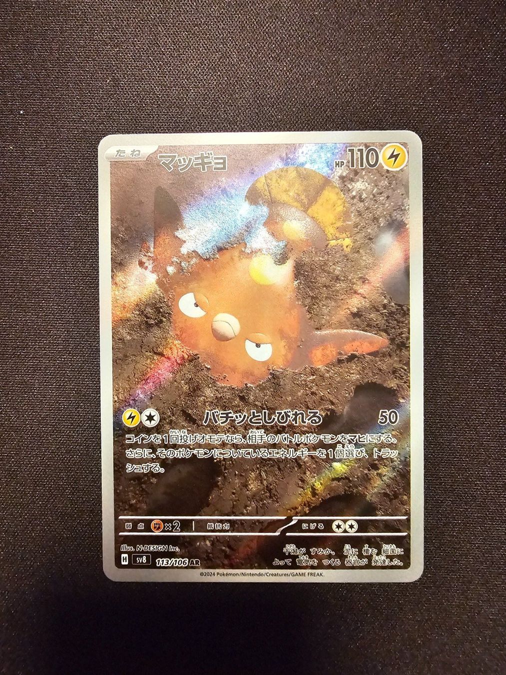 Pokémon Cartes à collectionner: Flunschlik JP 113/106 – D'occasion à Lufingen par Argannon