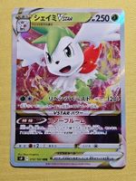 s9 Brilliant Stars - Shaymin Vstar 013/100 RR
