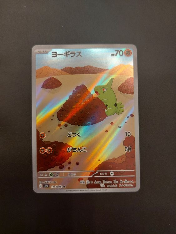 Larvitar Full Art Larvitar AR 114/108 SV3 - Japanese Pokemon Card (Scarlet  & Violet: Obsidian Flames) Shiny Holo Rare Japanese Larvitar AR 114