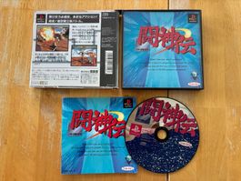 Battle Arena Toshinden (CIB)