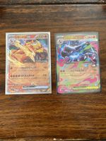 Charizard ex 006/165 RR, Mega Charizard ex 013/080 RR
