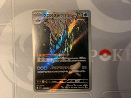Wummer (m1S 068) Pokemon Karte Art Rare