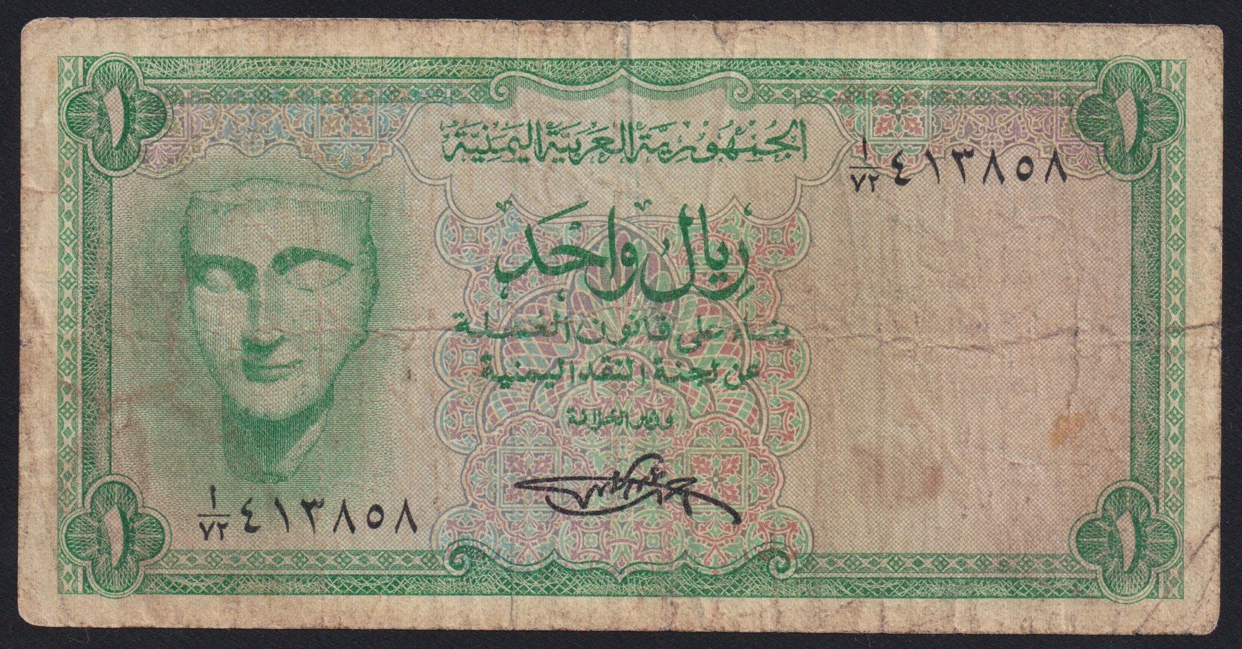 Banconote: Jemen 1 Rial 1969 – Usato da Brugg AG venduto da banknoten_muesli