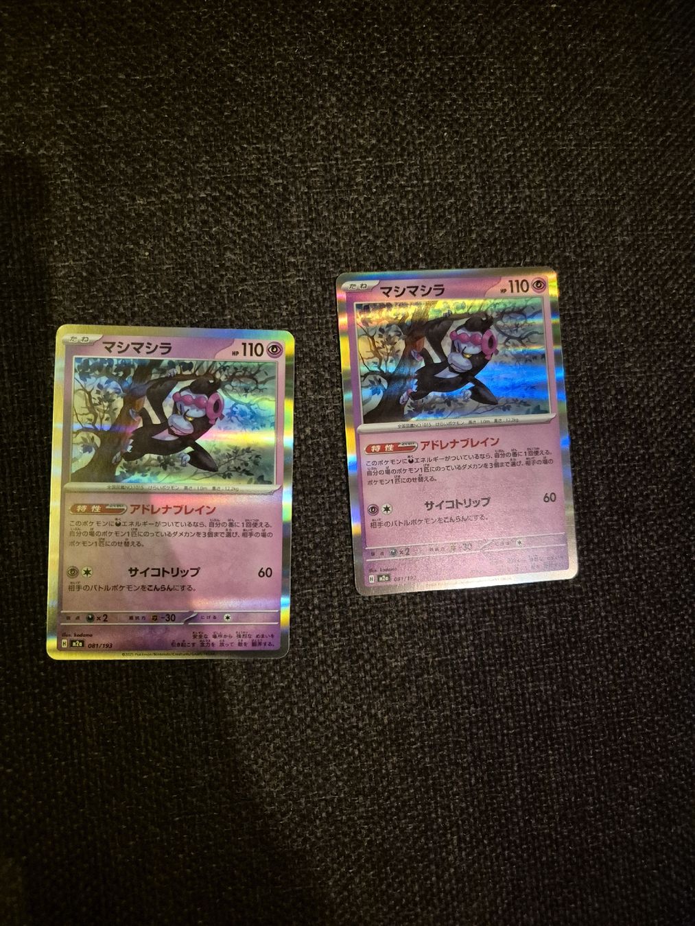 Pokémon Carte collezionabili: Pokemon - Japanische mit Holos - Mega Set – Usato da Subingen venduto da mattkum 1