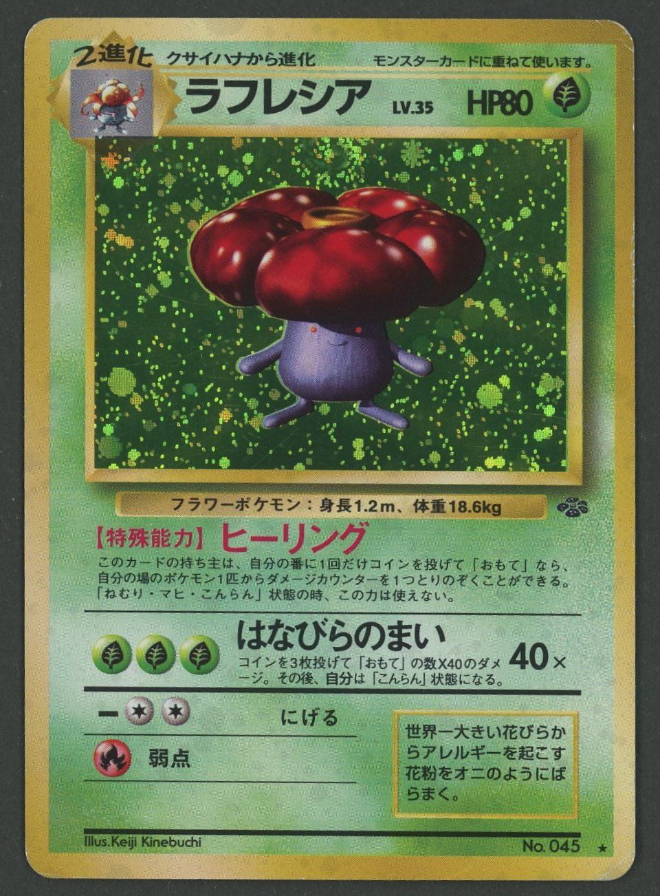 Pokémon Carte collezionabili: Vileplume Holo Jungle JAP ab 1.- – Usato da Rupperswil venduto da gengarbasar