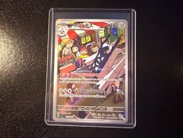 Archaludon 113/102 AR SV7 Stellar Miracle NM JP