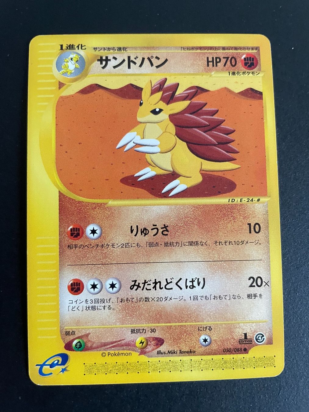 Pokémon Sammelbilder & Trading cards: Sandslash 050/088 1st Edition e Series Japanese – Gebraucht aus Zürich von pokemon_cards