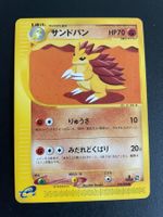 Sandslash 050/088 1st Edition e Series Japanese