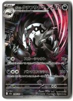 Galarian Obstagoon #209 Pokemon Japanese Mega Dream ex M2a