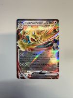 Rocket's Persian EX - JAP