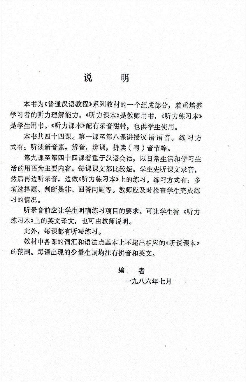 Bücher: Introductory Chinese - Listening Comprehension – Neu (gemäss Beschreibung) aus Sarnen von Livres 3