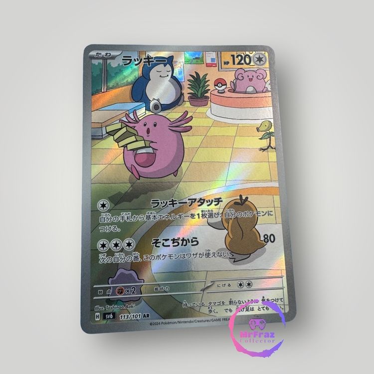 Pokémon CHANSEY #113 / 2024 Mask of Change (Neu (gemäss Beschreibung ...