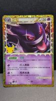Gengar GOLD 30th Anniversary CN Secret Rare Pokémon