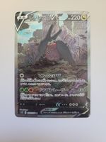 Pokemon TCG Regidrago V s12 108/098 SR JP