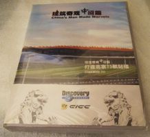 China's Man Made Marvels : Beijing Airport (Documentary DVD)