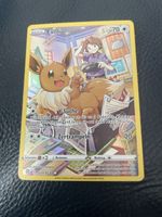 Evoli TG11/TG30 Strahlende Sterne Eevee Brilliant Stars