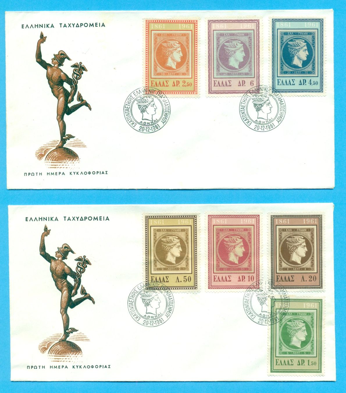 Tutti i francobolli: Griechenland 5 x FDC, 3 Seite – Usato da Nesselnbach venduto da dennis83 2