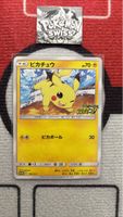 Pokemon Karte Pikachu 125/S-P Promo jap NM 🙀🇯🇵