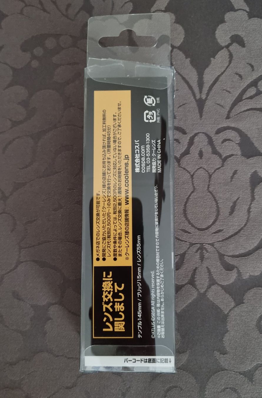 Sony Spiele: Persona 5: Hero Glasses - Cospa – Neu und originalverpackt aus Denges von old-school-89 5