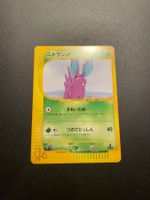 Nidoran Japanese 002/048 Web Series 1st Edition 2001