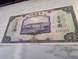 Bank of Communications 100 Yuan 1941 banknote guter Zustand