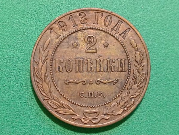 Tutti le monete: Münze Russland – Usato da Brugg AG venduto da Flohzi 1