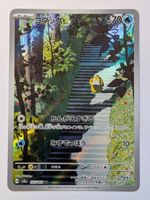 Pokemon TCG Psyduck sv2a 175/165 AR JP