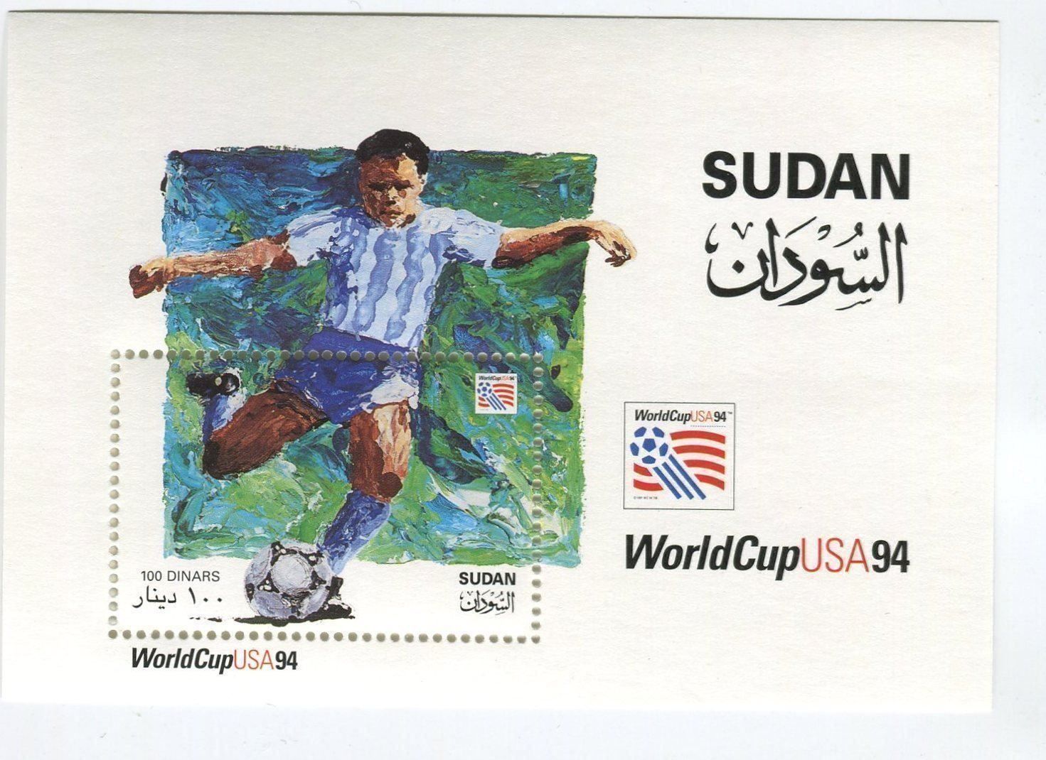 Alle Briefmarken: Block "Fussball". Sudan. – Neu und originalverpackt aus Basel von Butsch5