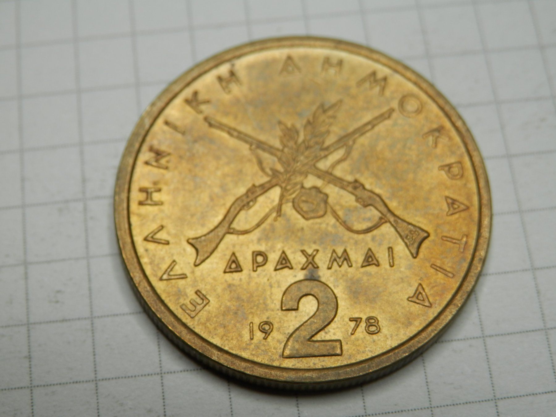 Alle Münzen: Griechenland  2 Drachmen, 1978 – Gebraucht aus Weiach von weiach81 1