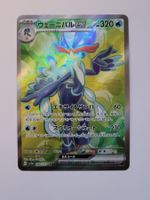 Pokemon TCG Quaquaval sv1a 088/073 SR JP