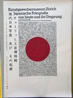 Ausstellungsplakat, Japanische Fotografie – 1981