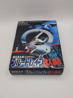 Blue Train Murder Case Famicom NES komplett in OVP Japan