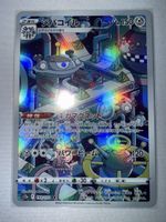 Pokemon Karte Magnezone 193/172 AR japanisch neuwertig