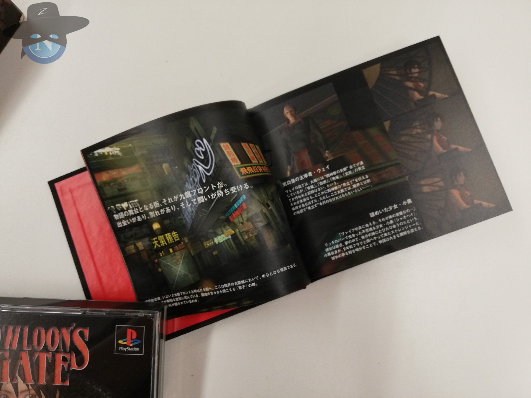 Sony Giochi: Kowloon's Gate - Limited Edition / NTSC-J Japan / PS1 – Usato da St. Gallen venduto da zorro_dc 4