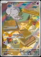Pokémon - Espurr (M3 087)