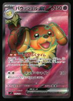 Dachsbun ex #119 Pokemon Japanese Stellar Miracle sv7