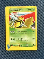 JANINE'S BEEDRILL 061/141 VS SERIES Komiya POKEMON MP