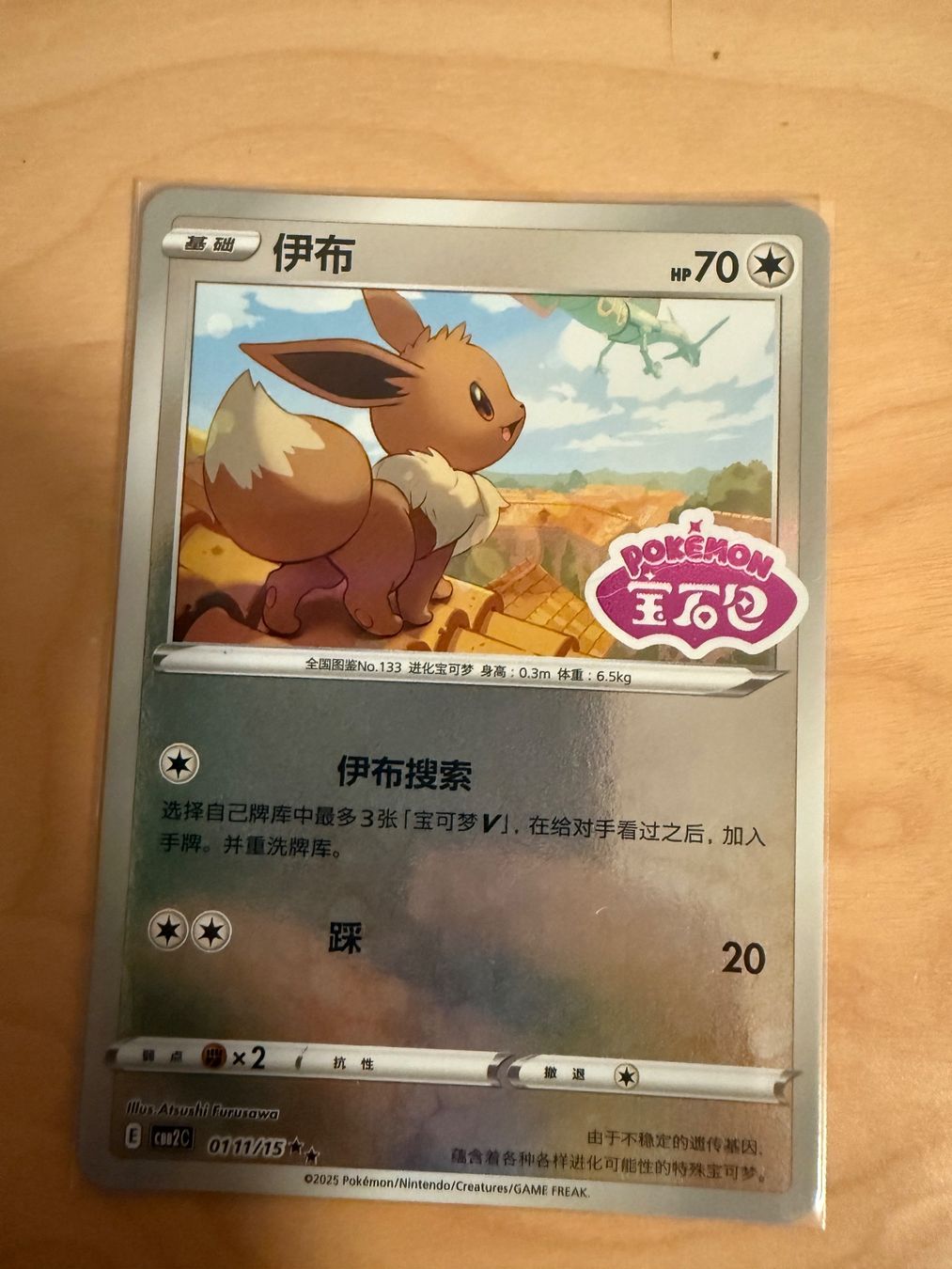 Pokémon Carte collezionabili: Pokemon gem pack vol 2 – Nuovo (secondo la descrizione) da Castel San Pietro venduto da val_rm7