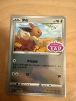 Pokemon gem pack vol 2
