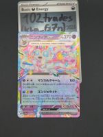 🇯🇵 JP Sylveon -  069/187 sv8a Pokémon Karte
