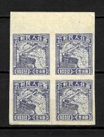 1949 $100 x4 China North West Great Wall /**