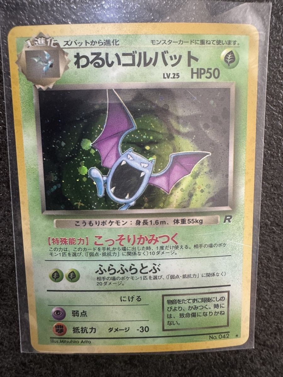 Karten: Dark Golbat 42 - Jap holo – Gebraucht aus Meyrin von pid_ynr9