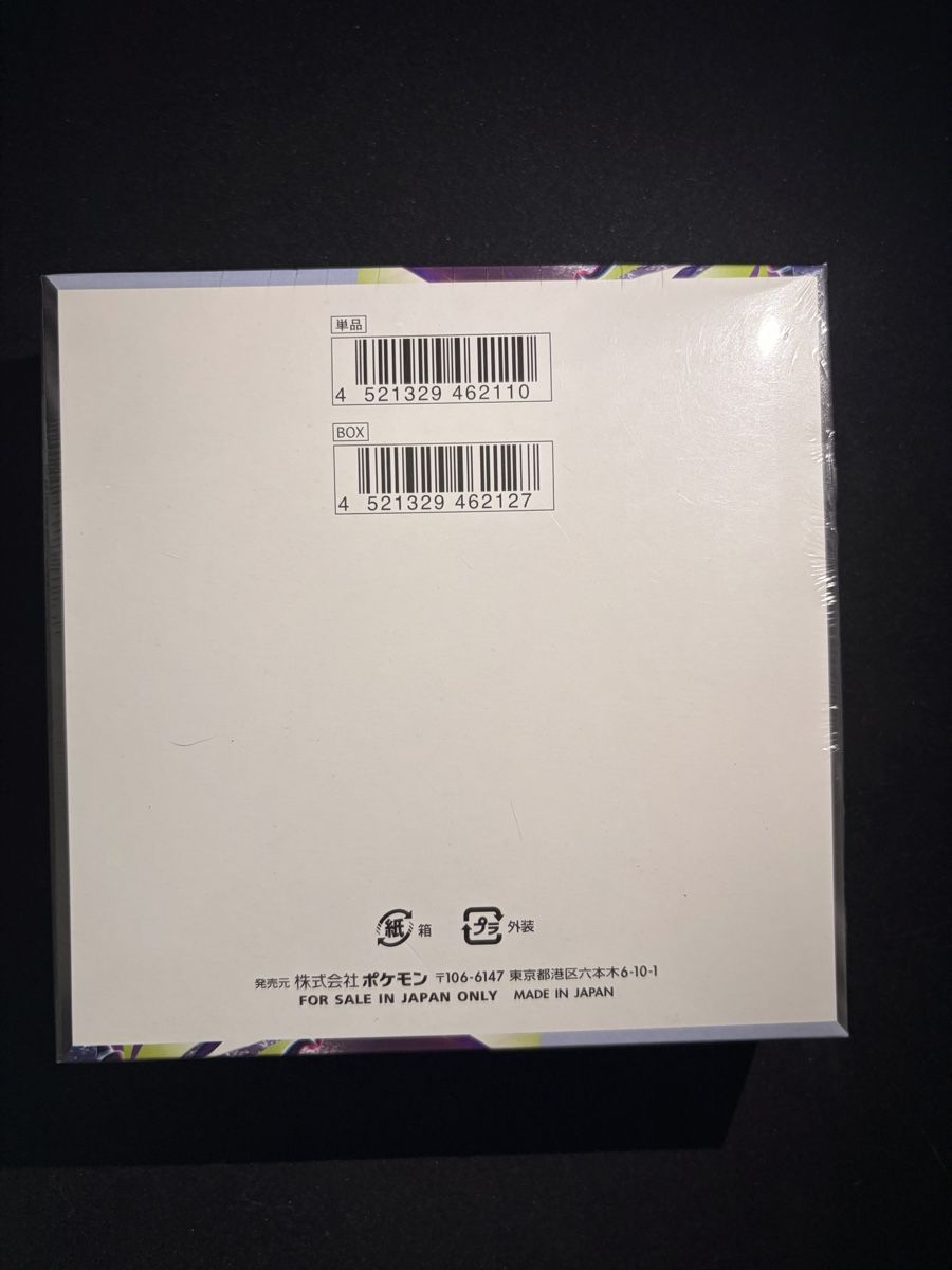 Pokémon Sammelbilder & Trading cards: Pokémon Display Abyss Eye with Shrink Wrap – Neu und originalverpackt aus Biel/Bienne von jes_6k7t 1
