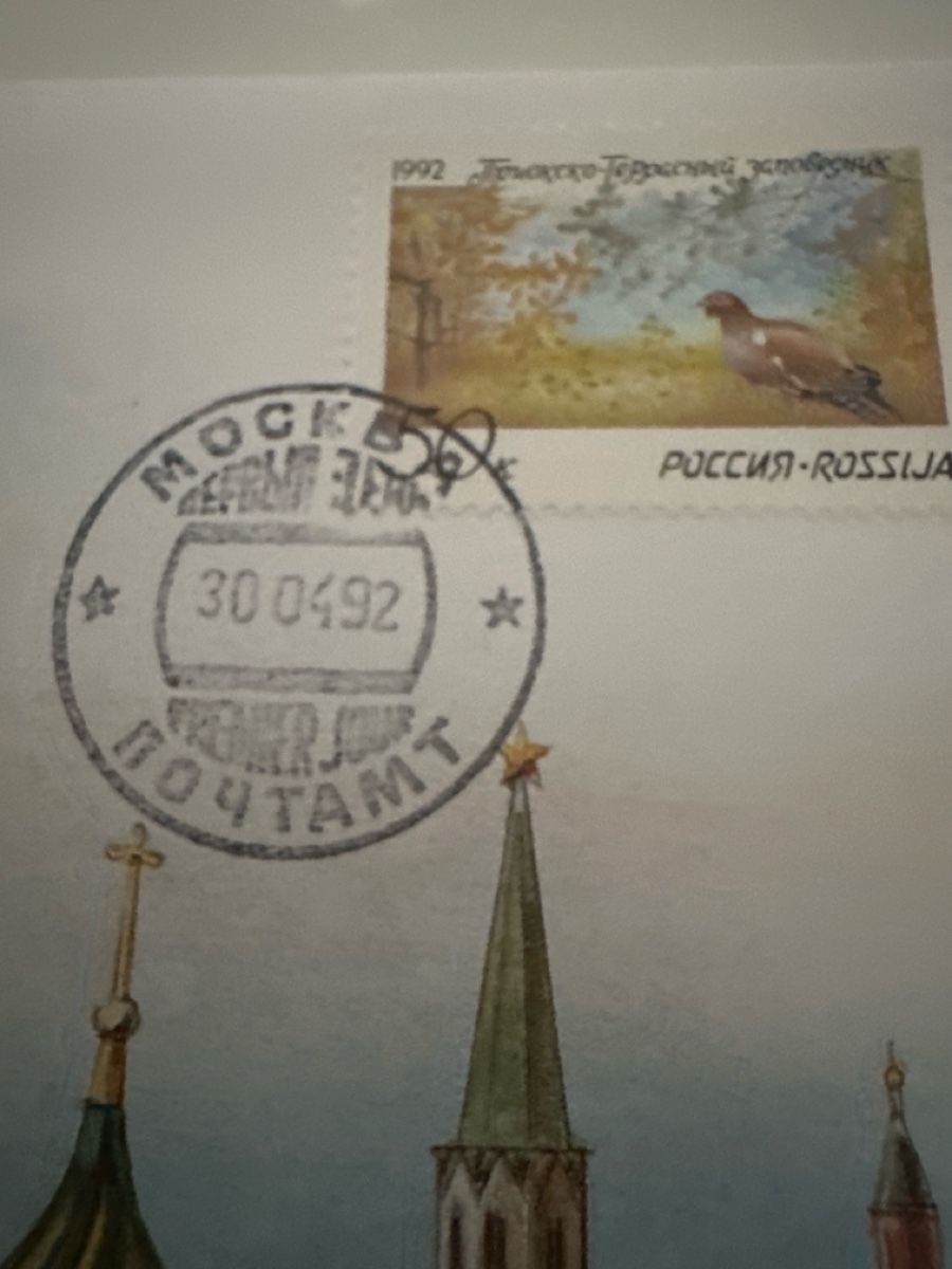 Tous les timbres: F.D.c RUSSLAND – D'occasion à Thun par Sarica1 3