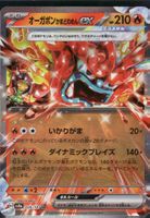 Hearthflame Mask Ogerpon ex 🇯🇵 - sv6-022 - Mask of Change