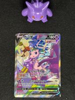 Pokémon Fusions Angriff - Mew V FST 251 DE