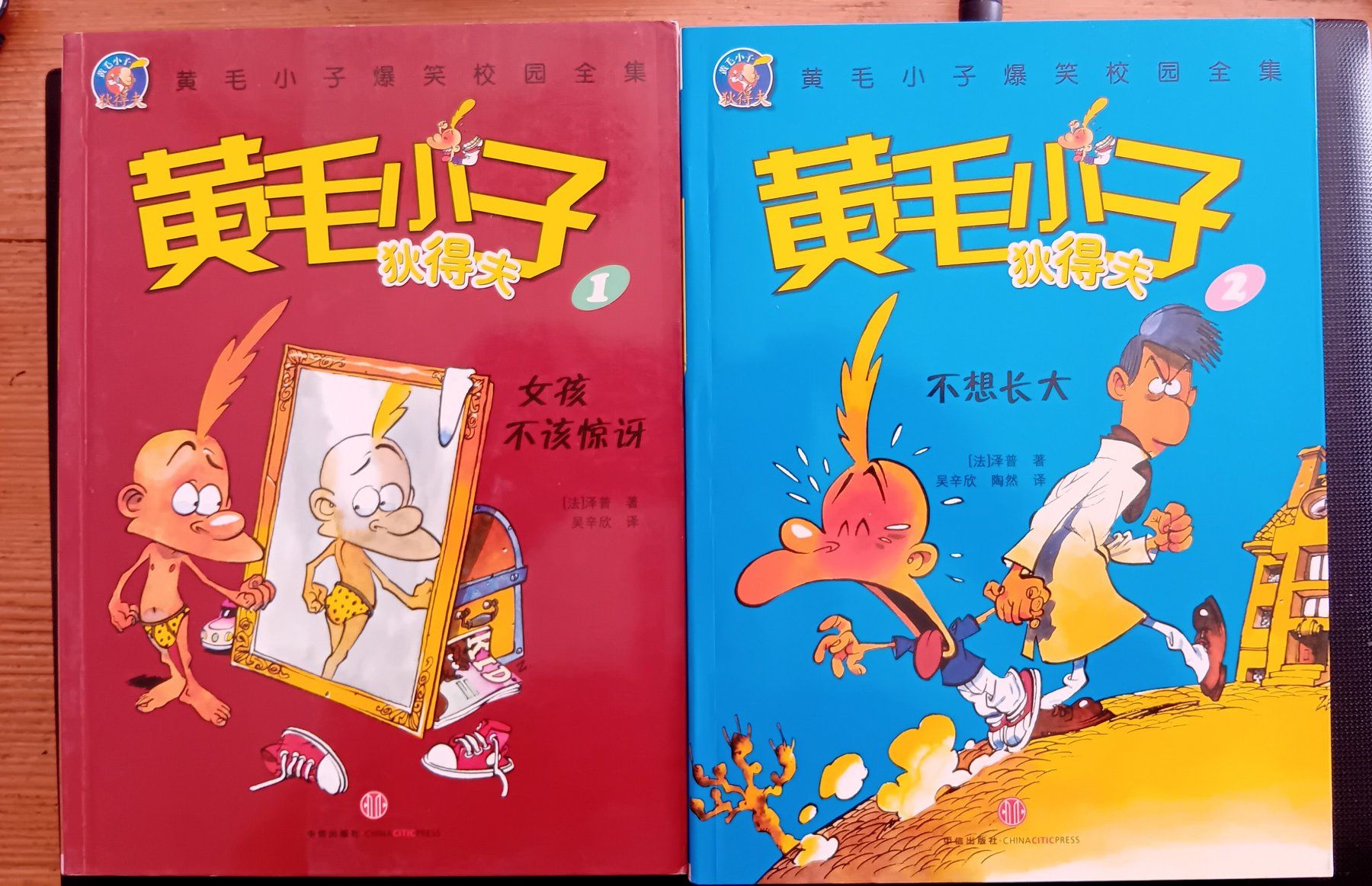 Fumetti: 4 BD souples de Titeuf en chinois – Usato da Neuchatel venduto da Vlenoble