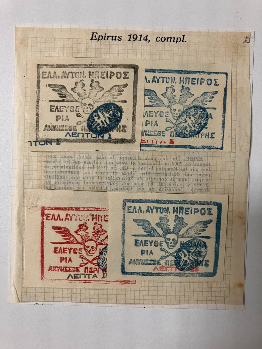 Tutti i francobolli: Epirus / Chimarra 1914, Kat. 1-4, gestempelt – Usato da Würenlos venduto da Eulenpostuhu
