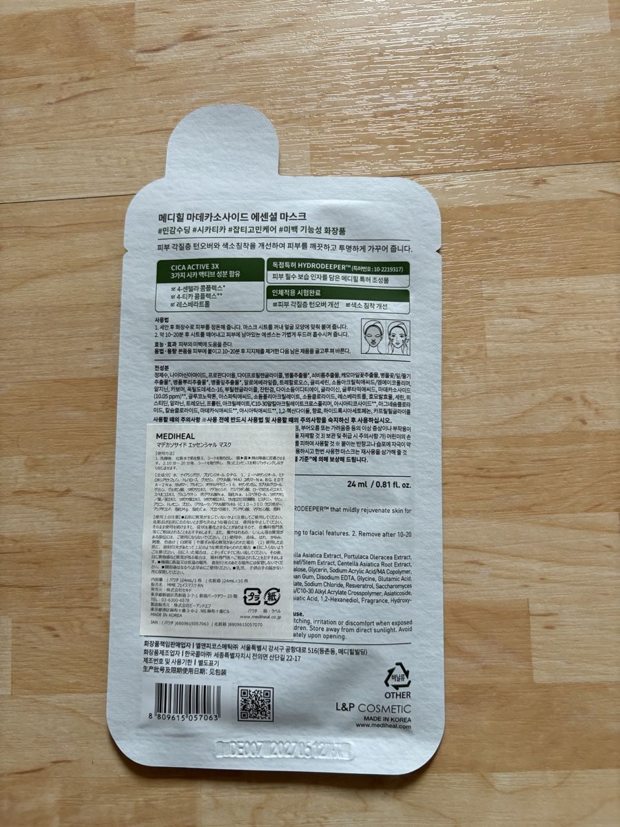 Cura del viso: Mediheal Madecassoside Sheet Mask – Nuovo e nell'imballaggio originale da Wallisellen venduto da Bibble 1